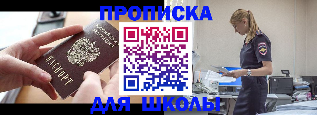 прописка паспорт в Урайе